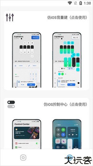 安卓仿ios主题库免费版
