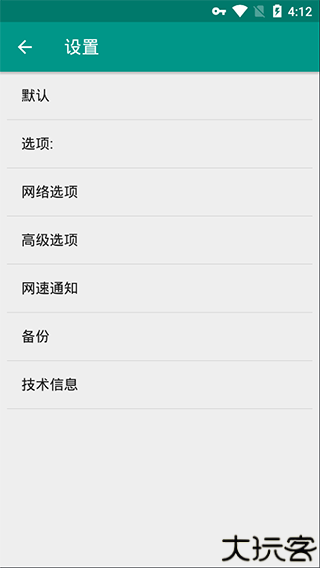 网络护卫中文版