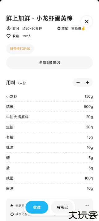 懒饭美食