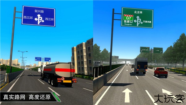 卡车之星2025最新版