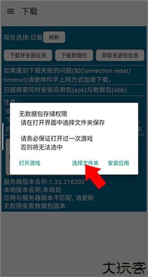 BA资源下载器