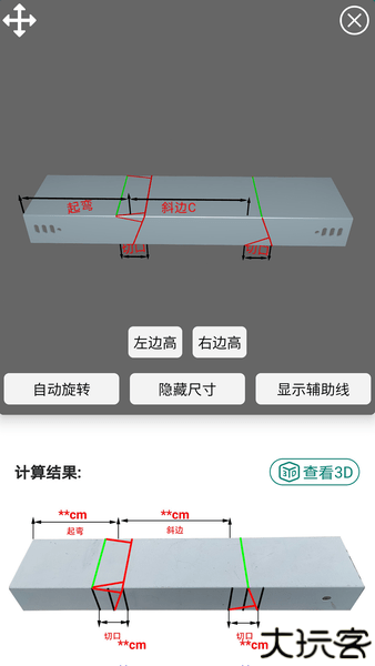 桥架弯头计算器