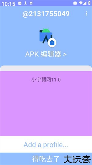 小宇弱网