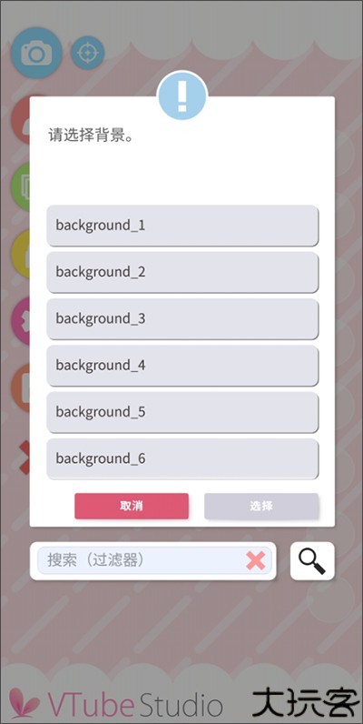 vtube studio中文版
