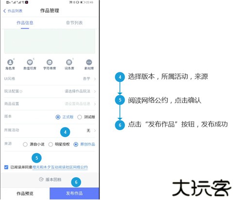 橙光制作工具手机版