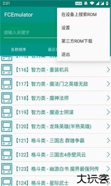 fc模拟器安卓版