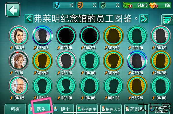 医院手术时间