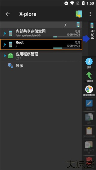 xplore文件管理器TV版