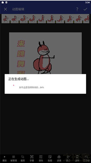 gif动图工厂