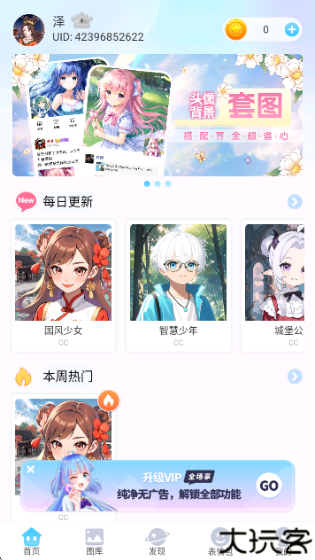 头像小助手