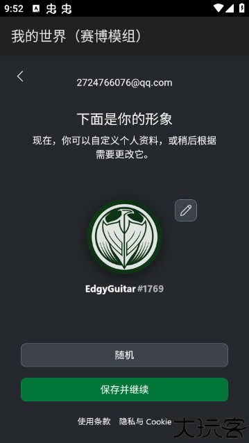 我的世界赛博朋克模组