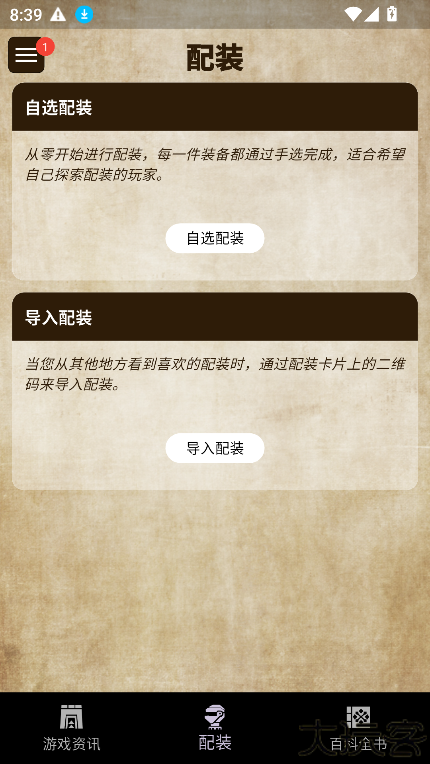 mh伙伴荒野正版