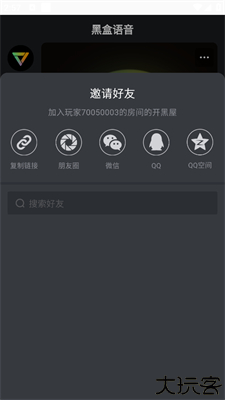 黑盒语音
