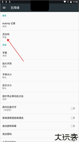 灵动坞