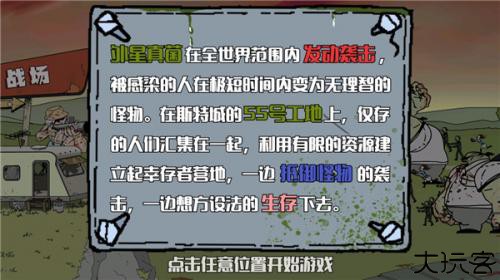 建筑队大战僵尸中文版