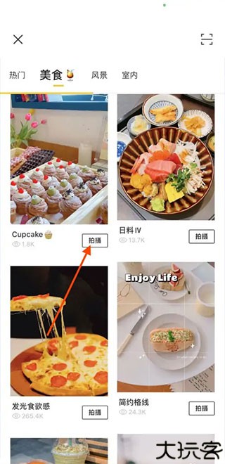 foodie美食相机