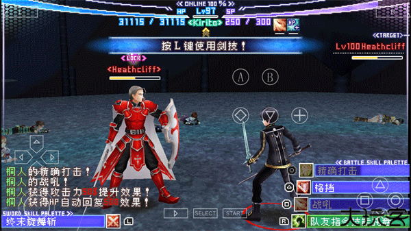 刀剑神域无限时刻汉化版