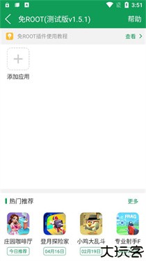 7723游戏盒官方正版