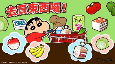 蜡笔小新之小帮手大作战汉化版