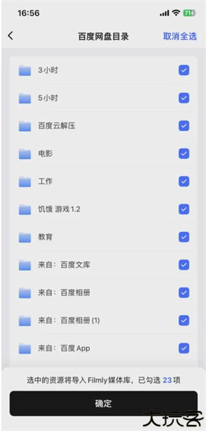 网易爆米花电视版