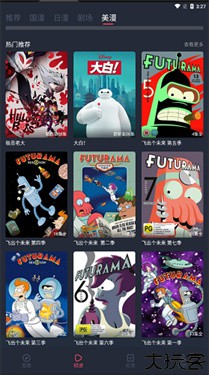 clicli动漫官方版