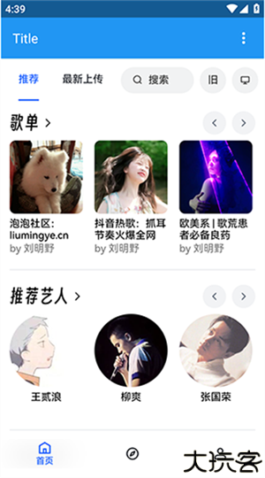 乐乐音乐