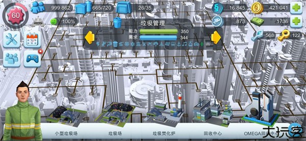 模拟城市我是市长国际服