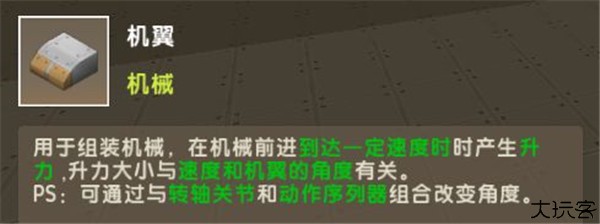 迷你世界概念版