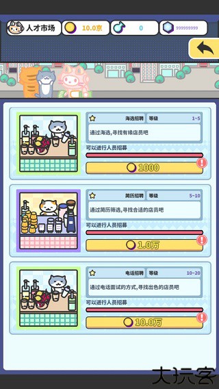 网红奶茶店养成记