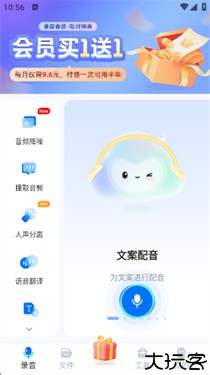 小恶魔变声器手机版