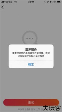 小爱音箱app