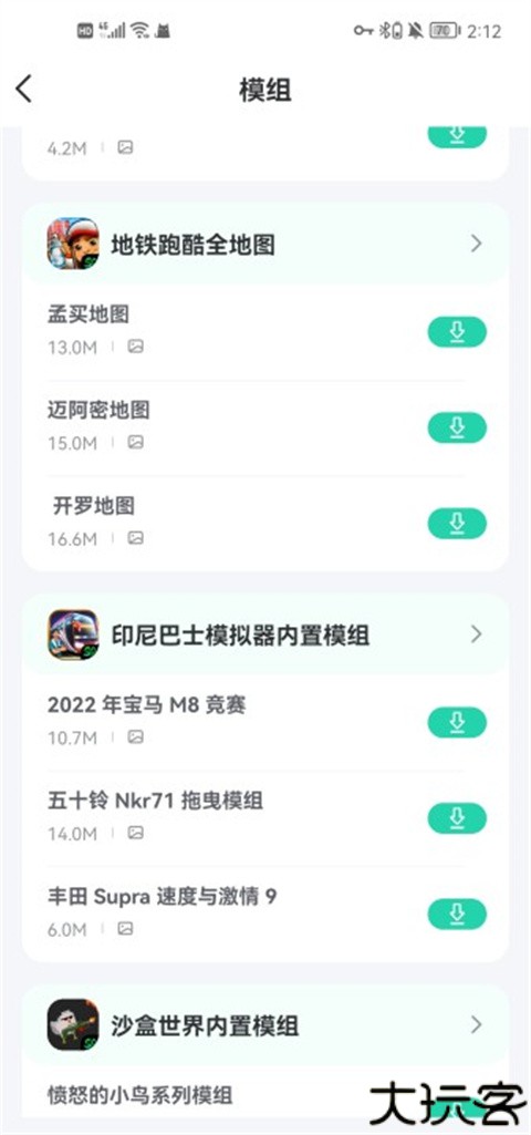 sosomod游戏盒