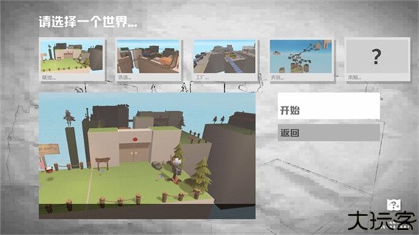 米忽悠派对手机版