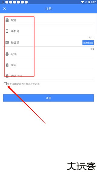 OMG游戏盒