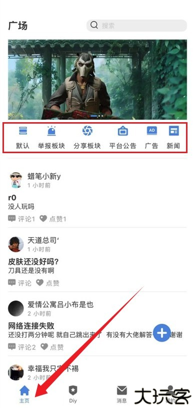 R0对战平台手机版