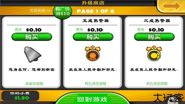 老爹汉堡店hd版本