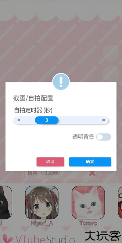 vtube studio中文版