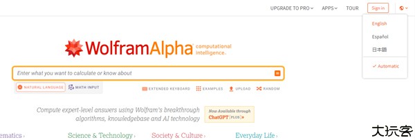 Wolfram Alpha中文版