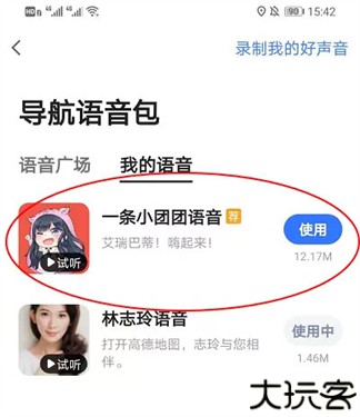 高德地图