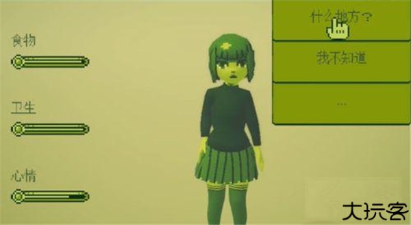 电子女孩中文版