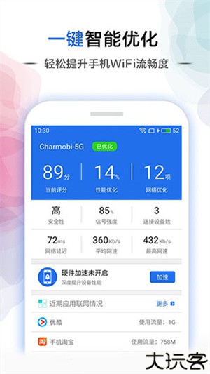幻影wifi安卓9.0兼容版
