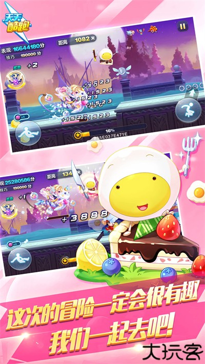 天天酷跑单机版