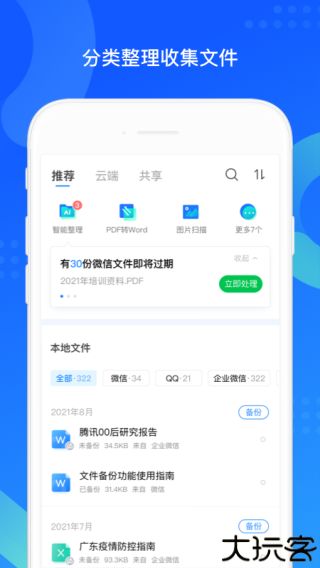 qq通讯录同步助手最新版