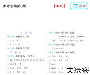 作业精灵