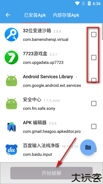 Xposed工具箱