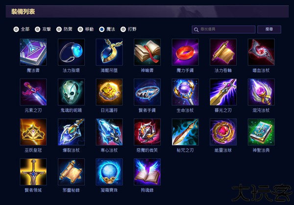 传说对决