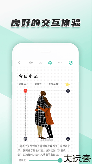 青柠手账