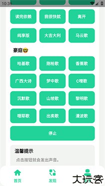 漫波语音盒子安卓版