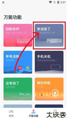 esc逃跑神器