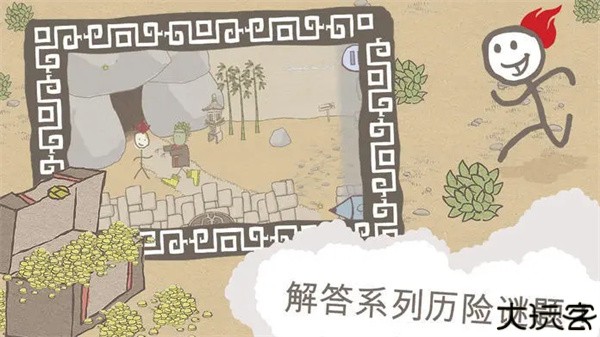 画个火柴人1正版